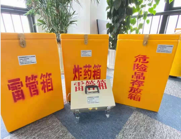 义马雷管箱的存放形式：如何科学安全地储存矿用雷管
