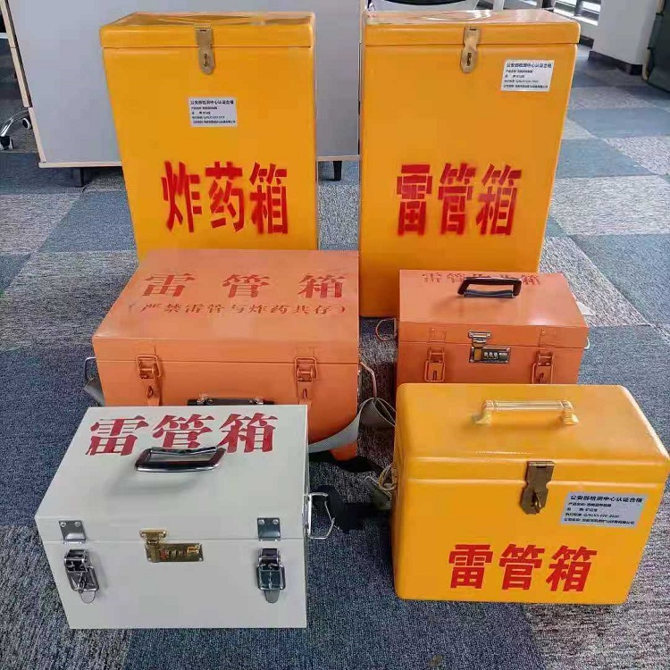 义马雷管作业箱的设计与应用标准