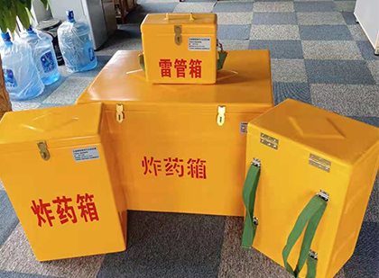 义马炸药箱在爆破作业中的重要性