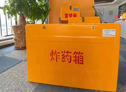 义马如何正确选择炸药箱？
