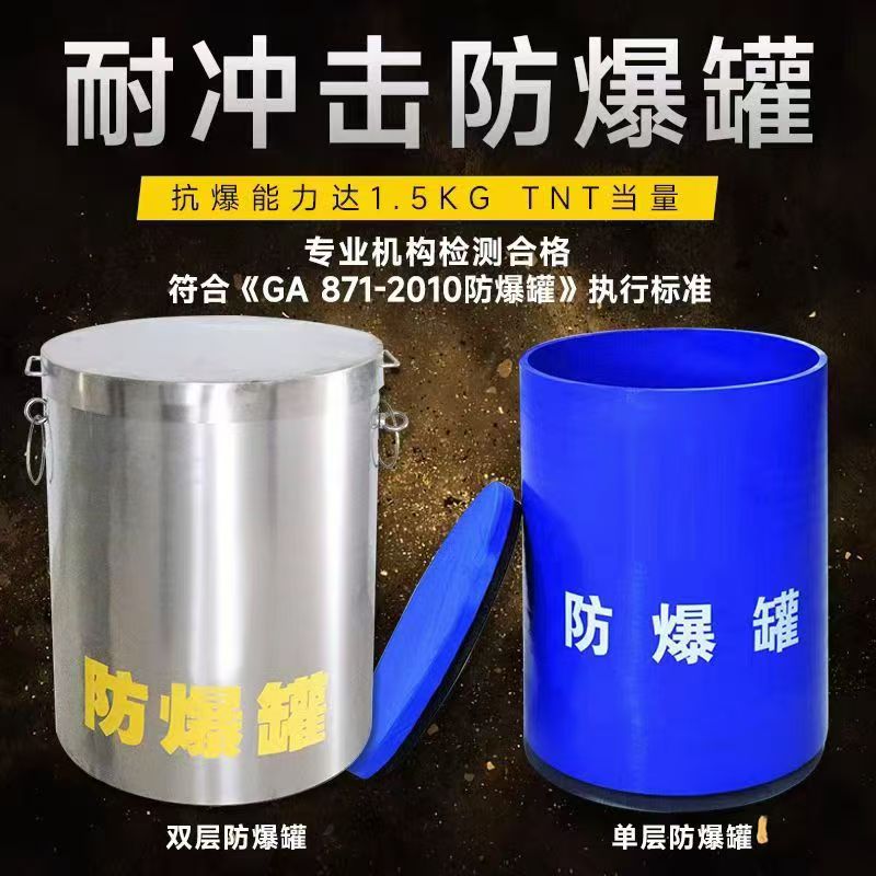义马耐冲击防爆罐的核心应用场景解析