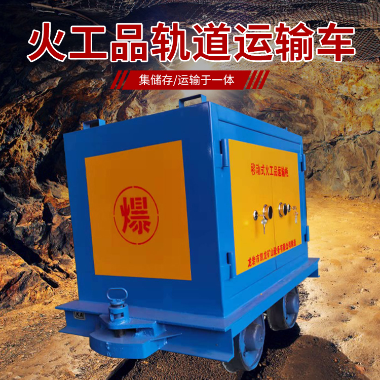 义马凯龙KL-600YD移动式火工品运输车的标准规格型号和尺寸说明